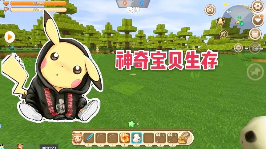 迷你世界：神奇宝贝生存，打败自己喜欢的生物就能驯服。