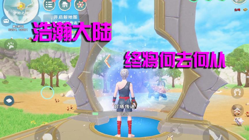 创魔建筑：初见贝雅，创建属于自己的世界