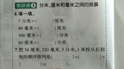 Mm与cm分别表示什么单位 西瓜视频 Mm与cm分别表示什么单位 西瓜视频