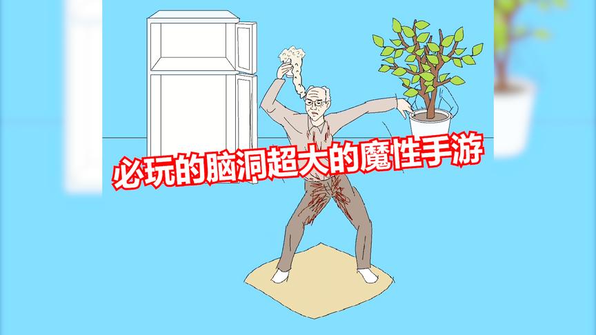 游戏品鉴：妈妈为了不让我玩游戏可真是煞费苦心啊！