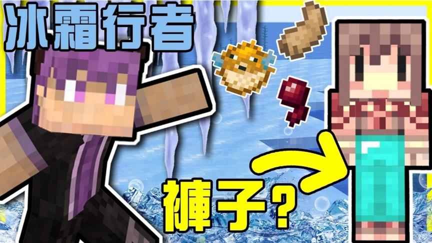 阿神居然穿上裤子了？！素材收集大冒险！蜘蛛眼x河豚x兔子脚!!