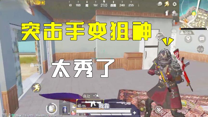 K弟：路边捡了把AWM，从此走上狙神这条不归路，敌人：无情