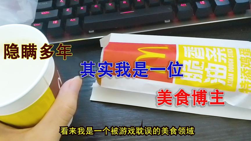 落星VLOG：50块钱一顿早餐，这个要配红酒才能高大上吧