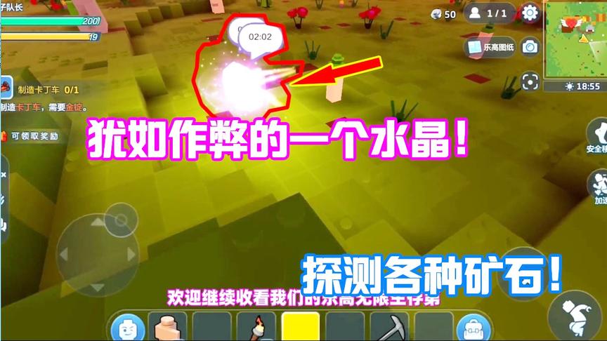 乐高无限03：MC和迷你都没有的一个神器！“作弊”看到地底矿石？