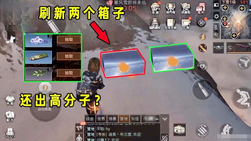 明日之后31：小号简直太走运了，白树高地连续刷新两个宝箱！