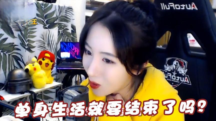 难道我的单身就要结束了？男孩子追女孩子千万不要像他一样！