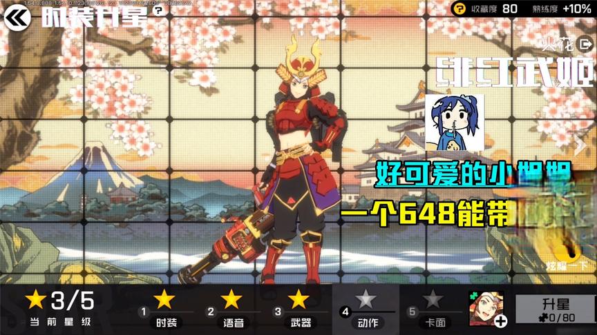 王牌战士：直接怼一个648，给不给面子看着办吧！