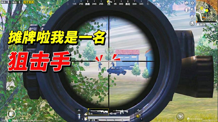 乌鸦玩游戏：这AWM有他自己的想法，遇上铁头娃枪枪爆头三枪没死