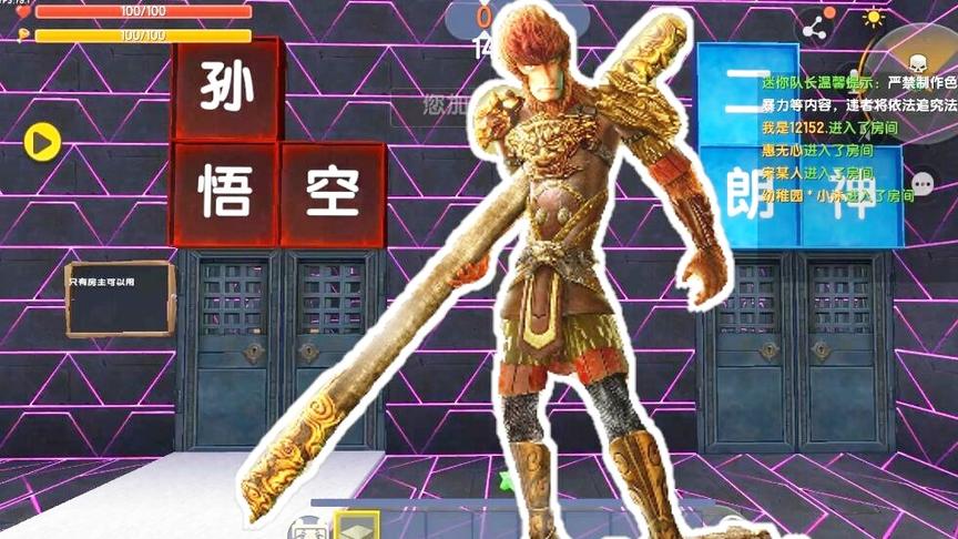 西游记职业战争，既然隐藏比孙悟空还要厉害的道具！