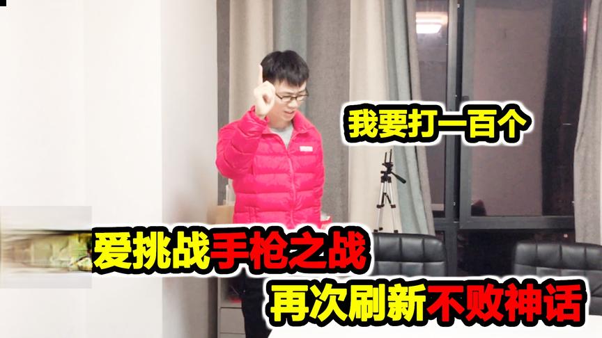 落星爱单挑：GLOCK-18武圣发起疯来沙鹰都挡不住，粉丝能打过吗？