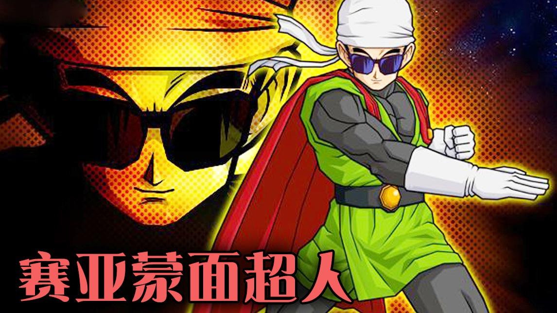 《七龙珠Z》_斌哥快速回顾《七龙珠Z》七