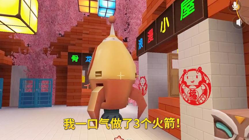 迷你世界极限联机114：火箭真费材料，我掏空家底只造出了3个火箭