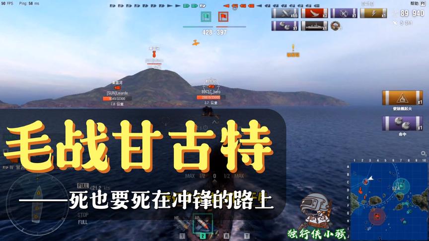 战舰世界：毛战甘谷特！低级船有大作为！看过来了哦！