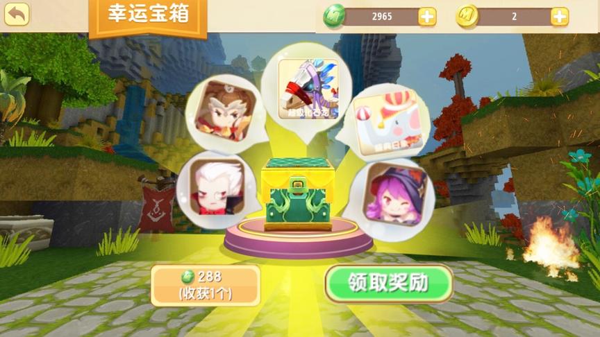 迷你世界：开启新版“幸运宝箱”，获得了稀有皮肤和永久坐骑！