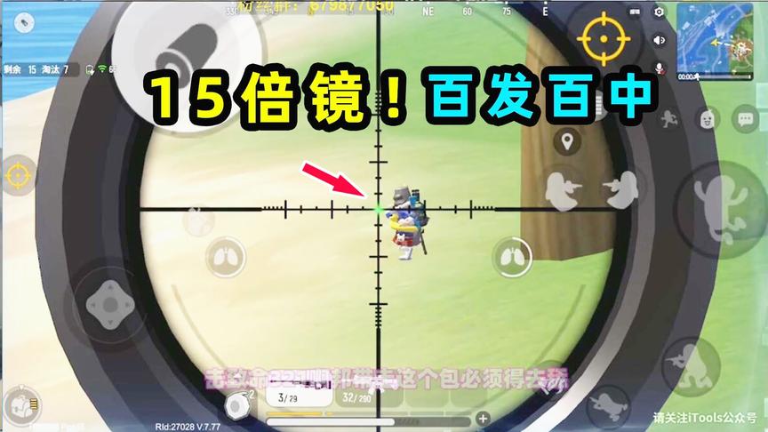 香肠派对手游：只有这个吃鸡手游有15倍镜了！AW15倍镜百发百中！