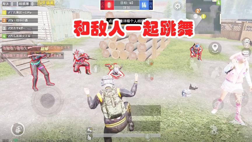 和平精英情感测试，团队竞技是否会停火一起跳舞？画面有点感人！