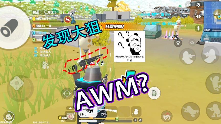 一日在街机模式中看到大狙好兴奋，以为是AWM细看之后好难受