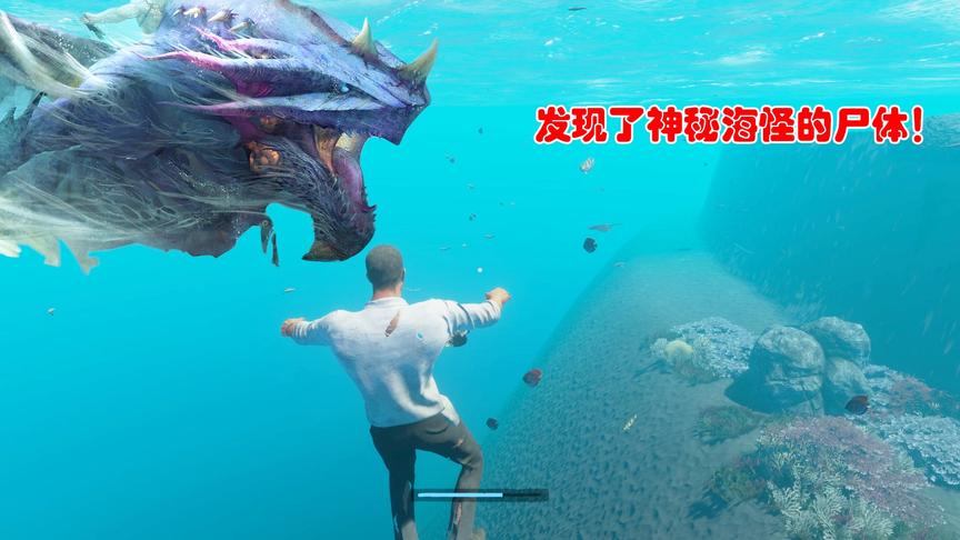 荒岛求生195：我发现了巨型海怪的尸体，荒岛三大海怪都不够看