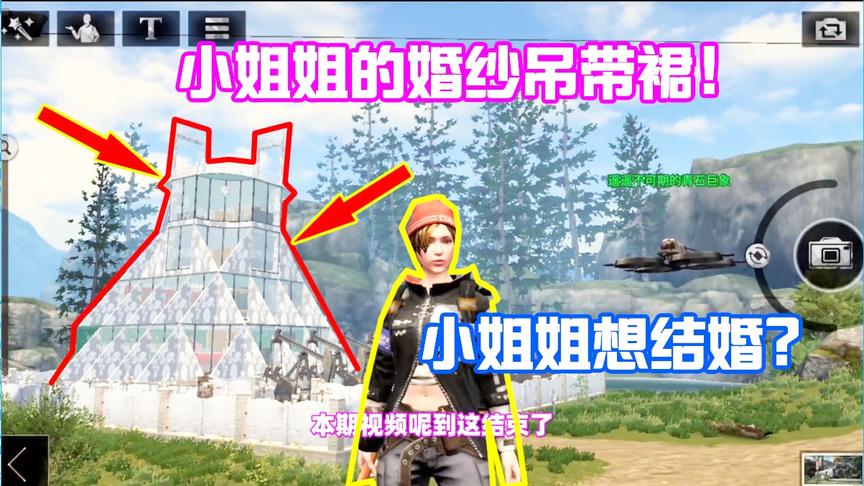 明日之后奇葩建筑01：最佳服装设计师！谁能看出来这是什么衣服？