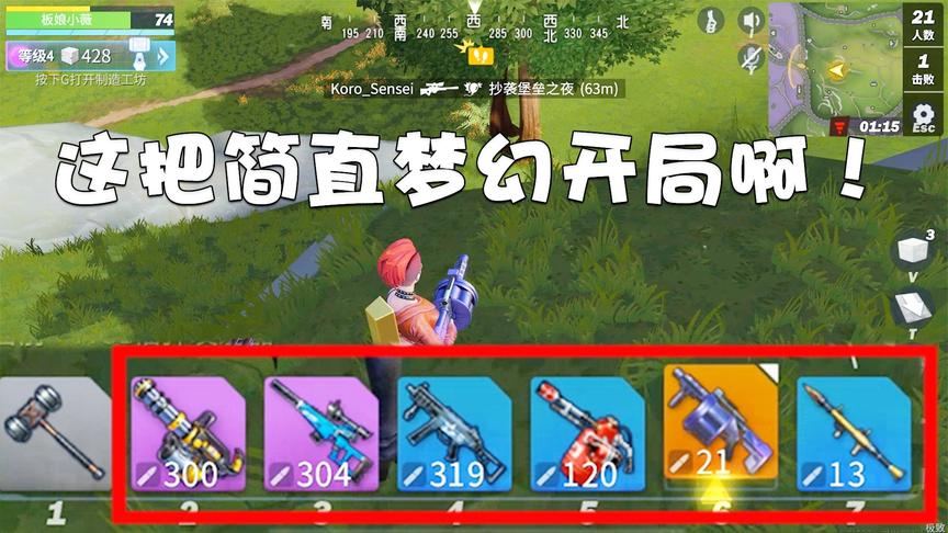 游戏薇世界30:这身豪华装备花光了我所有运气！这也太强大了吧！
