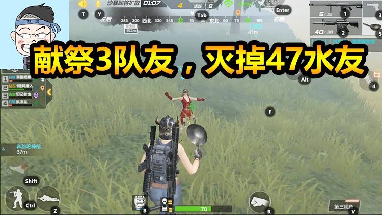 CF荒岛特训:队友祭天打法重现江湖，吃鸡就是这么轻松！
