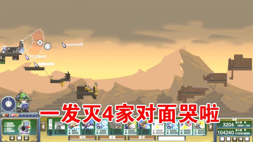 进击要塞：星星一发灭4家，对面表示已哭！