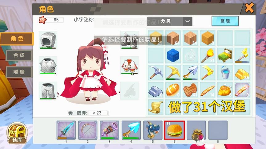 迷你世界极限联机105：牛肉汉堡能提高近战伤害，我一次出了31个