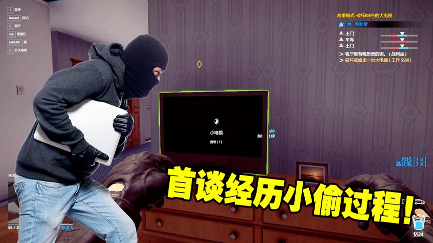 小偷模拟器：现实遇到小偷应该怎么办？pipi象谈遇小偷经历！