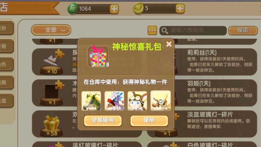 迷你世界：开启神秘“稀有礼包”，获得了坐骑小飞鼠和皮肤胖哒！