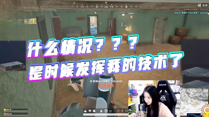 绝地求生呆妹儿：你有见过这么强的我吗？这是什么情况这锅我不背