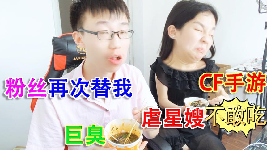 落星爱挑战：又有人要代表309万粉丝讨伐你星嫂？不会有坑吧！