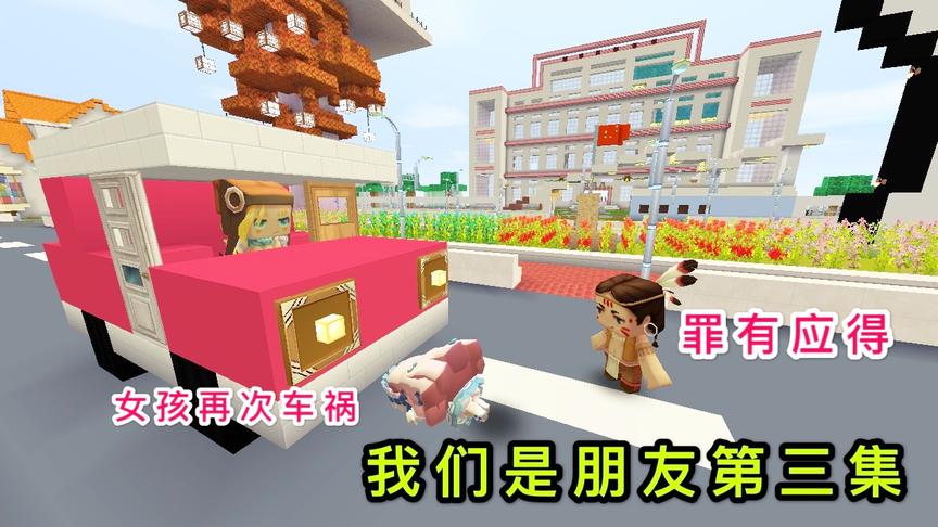 迷你世界故事：女孩再次遇难，男孩却不再帮助，医生让他放弃治疗