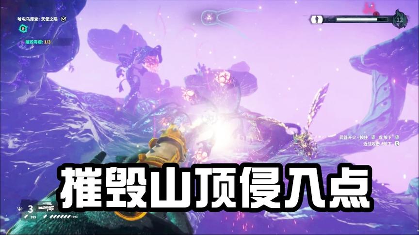 小林 正当防卫4 摧毁山顶侵入点捣毁母体，拯救城市系列！