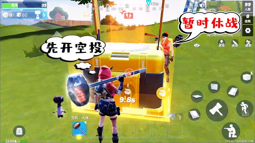堡垒前线娱乐：开局就有空投的游戏，你敢去舔吗？