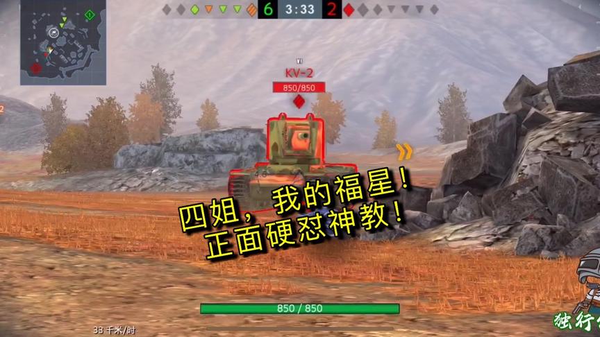 独行侠小强：四姐坦克歼击车！我的福星！正面硬刚神教！