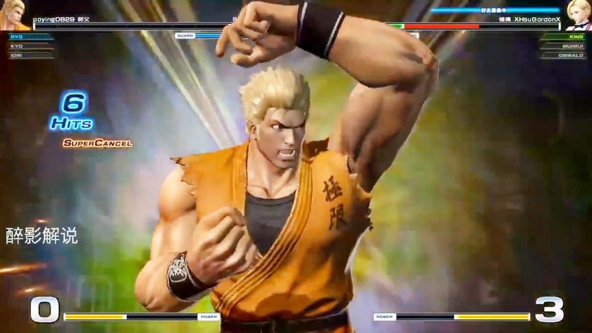 拳皇14：坂崎良打出隐藏大招天地霸王拳，看他能否成功逆袭