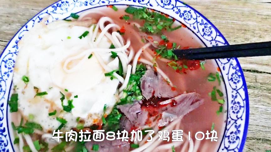 小林VLOG：镇上就一家兰州拉面，味道太赞了！