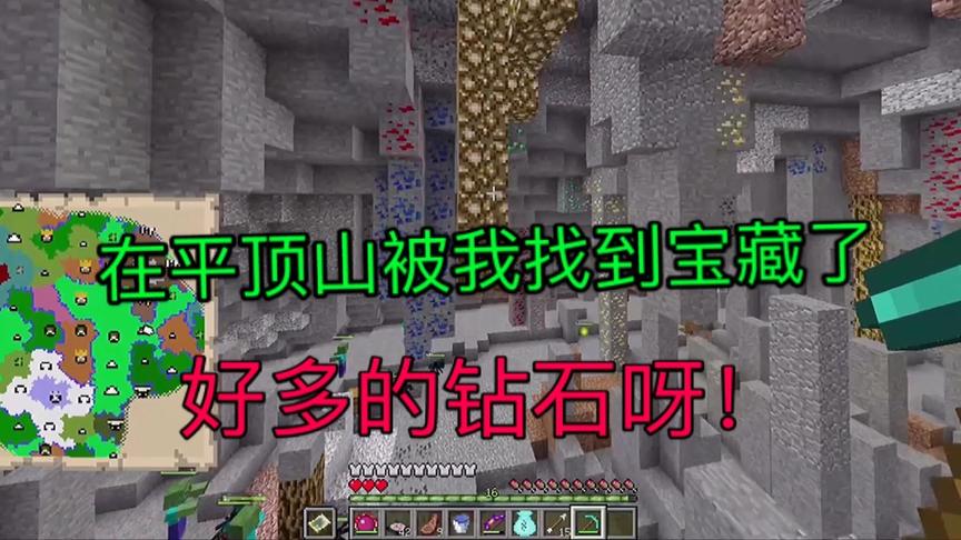 在暮色森林被天明我找到了宝藏！这钻石是真多呀！