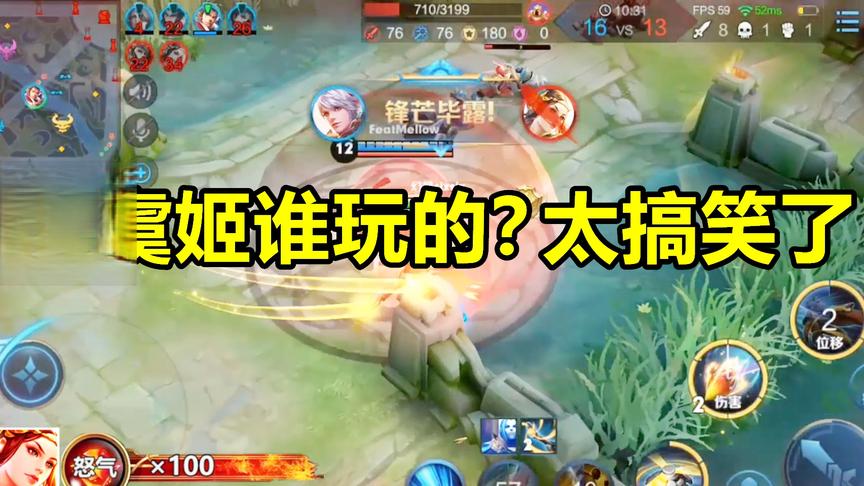 这虞姬快气死了！被百里单杀2次 疯狂的报仇太冲动了！