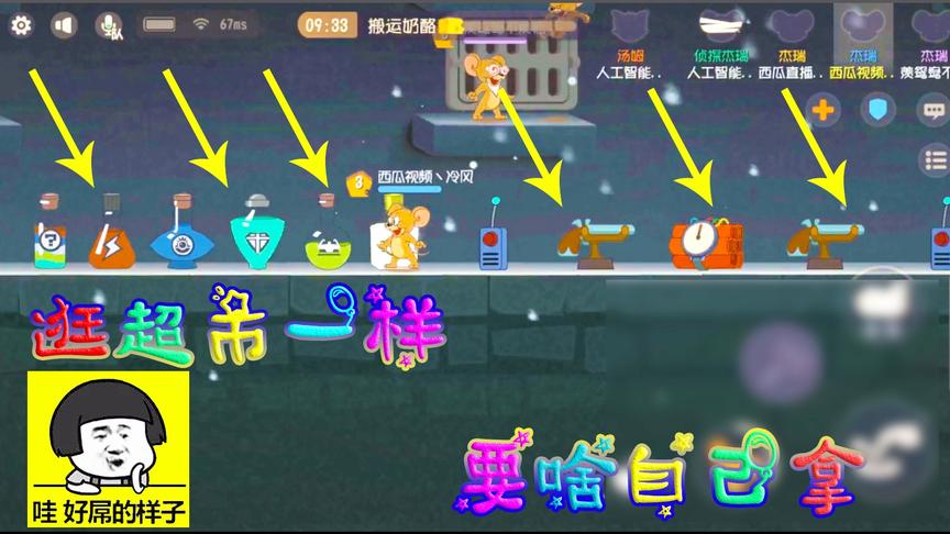 猫和老鼠手游：密室入口居然在这里 各种道具随便拿 好舒服啊
