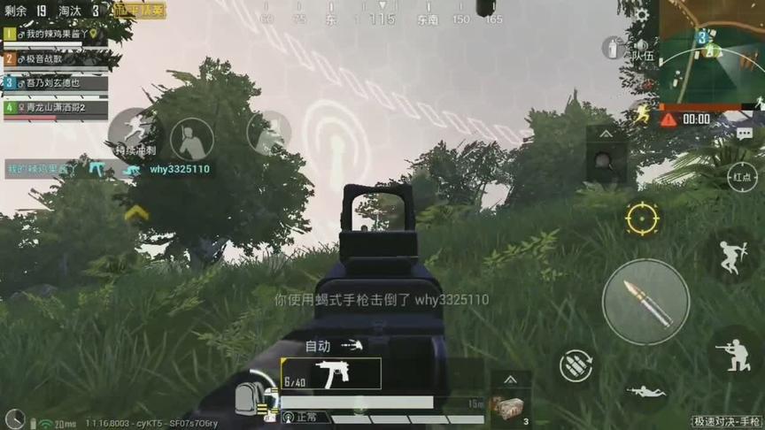 和平精英:用蝎式手枪吃鸡!战神带粉丝四排，决赛圈实力灭队