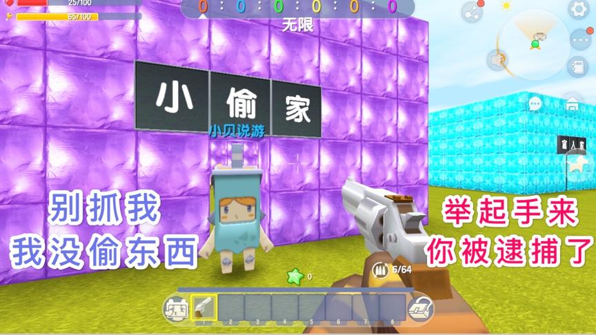 迷你世界：富人的钻石不见了，怀疑小表弟是小偷，直接被抓进监狱