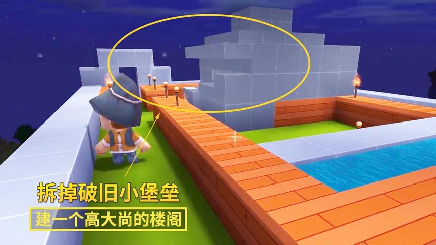 迷你世界极限生存9：小堡垒比较丑有点煞风景，我拆了重建