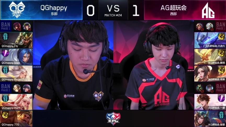 AG超玩会vsQGhappy：永远翻不过去的山