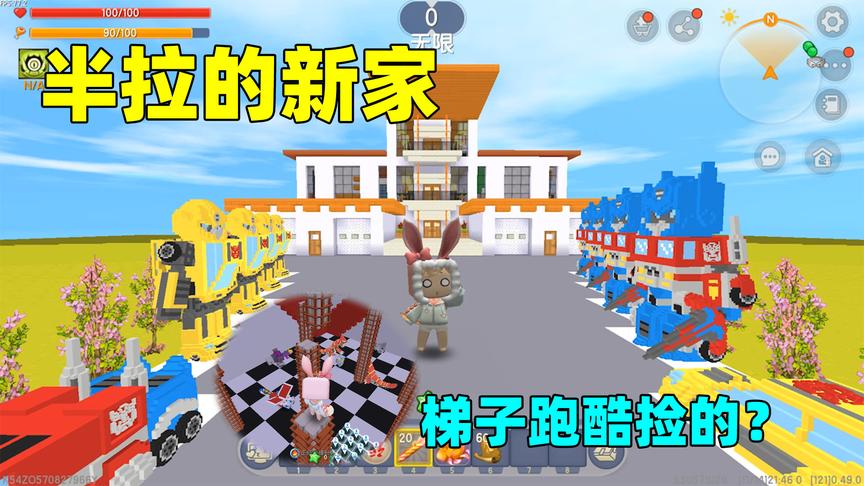 迷你世界：全是梯子的跑酷，通关还能得一套房子，这新家土豆羡慕