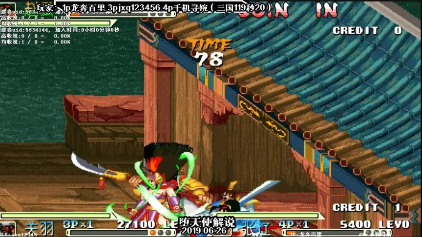三国战纪关羽赵云张辽秒杀全部boss，这连击华不华丽你说了算