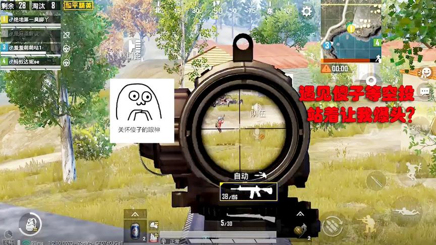 臭脚丫：严重怀疑敌人“送快递”，第一次见这样等空投，真是醉了