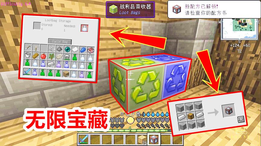 生活大冒险03：只要玩家做出这个箱子，就拥有用不完的宝藏！