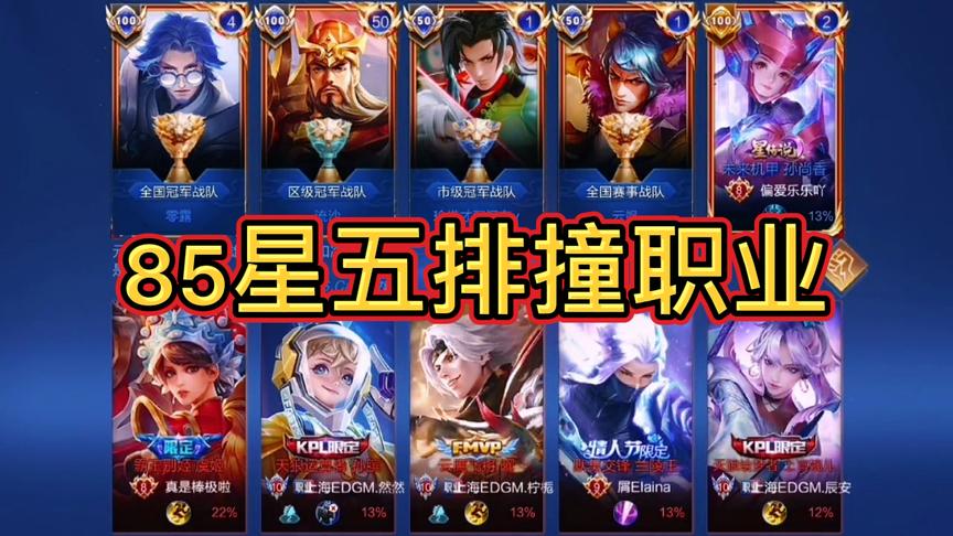 这一把撞车职业虽败犹荣，但是我真的好累好累噢