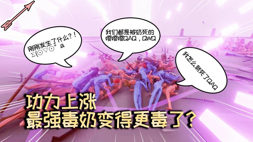 玩评论3：这波群伤效果的毒奶吓到自己了！